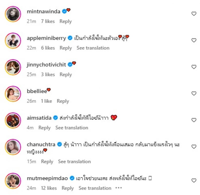 เปิดภาพแรก ไอซ์ ปรีชญา กลับบ้านแล้วคนบันเทิงหลั่งไหลกำลังใจรัวๆ