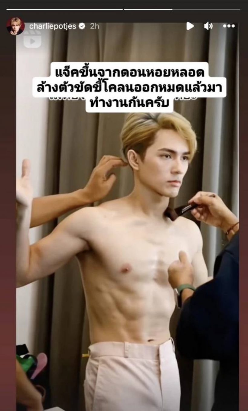 คลายเครียดหรือเครียดกว่าเดิม เเน็ก สิ้นหวัง เเต่งหล่อสร้างตำนานงมหอยหลอด