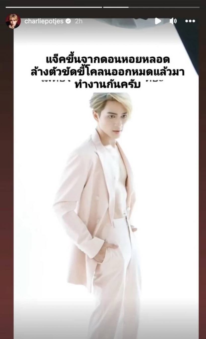 คลายเครียดหรือเครียดกว่าเดิม เเน็ก สิ้นหวัง เเต่งหล่อสร้างตำนานงมหอยหลอด