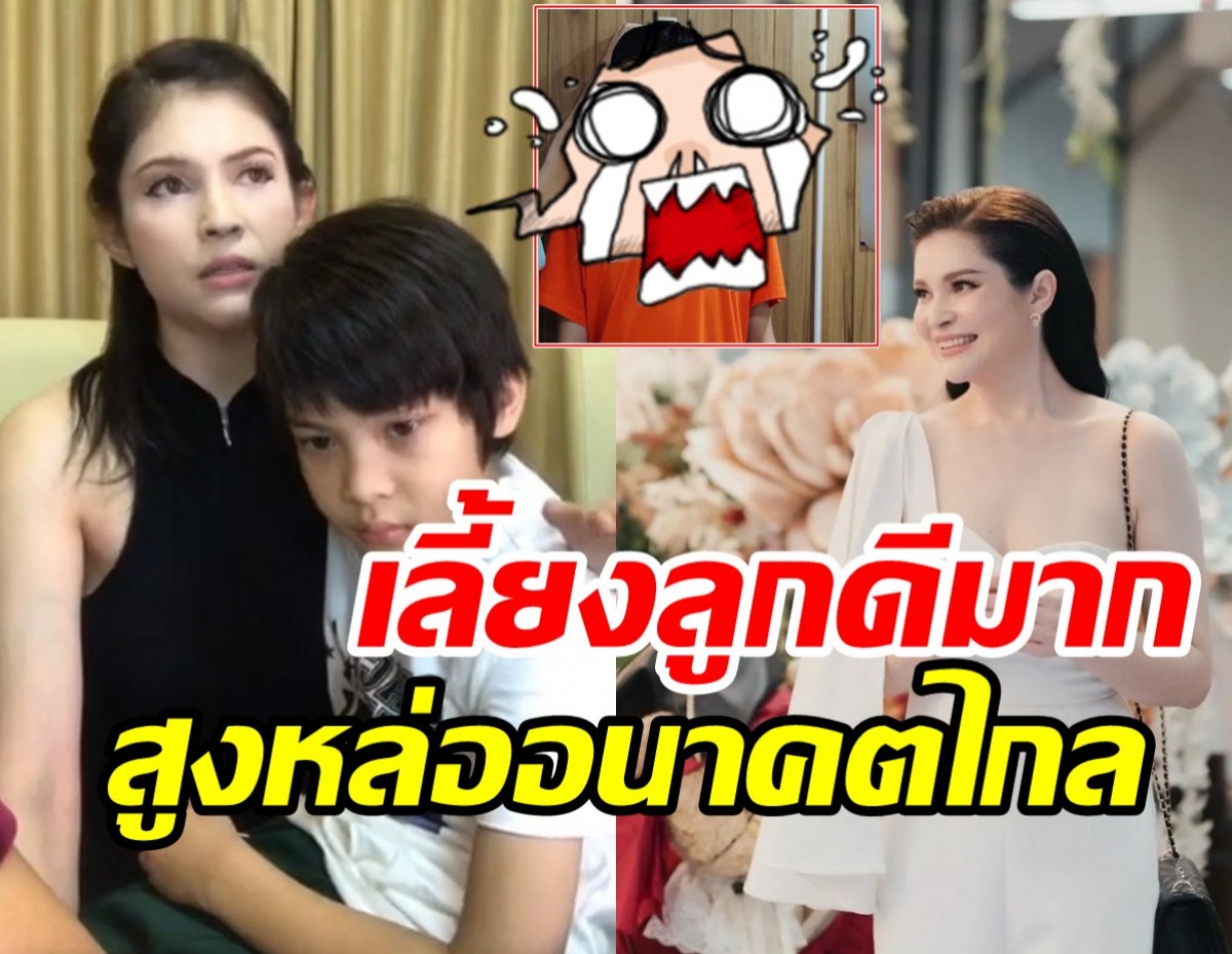 โตเร็วมาก! น้องฑีฆายุ ลูกชายแอนนี่ บรู๊ค วัย13ปีสูงเกือบ180