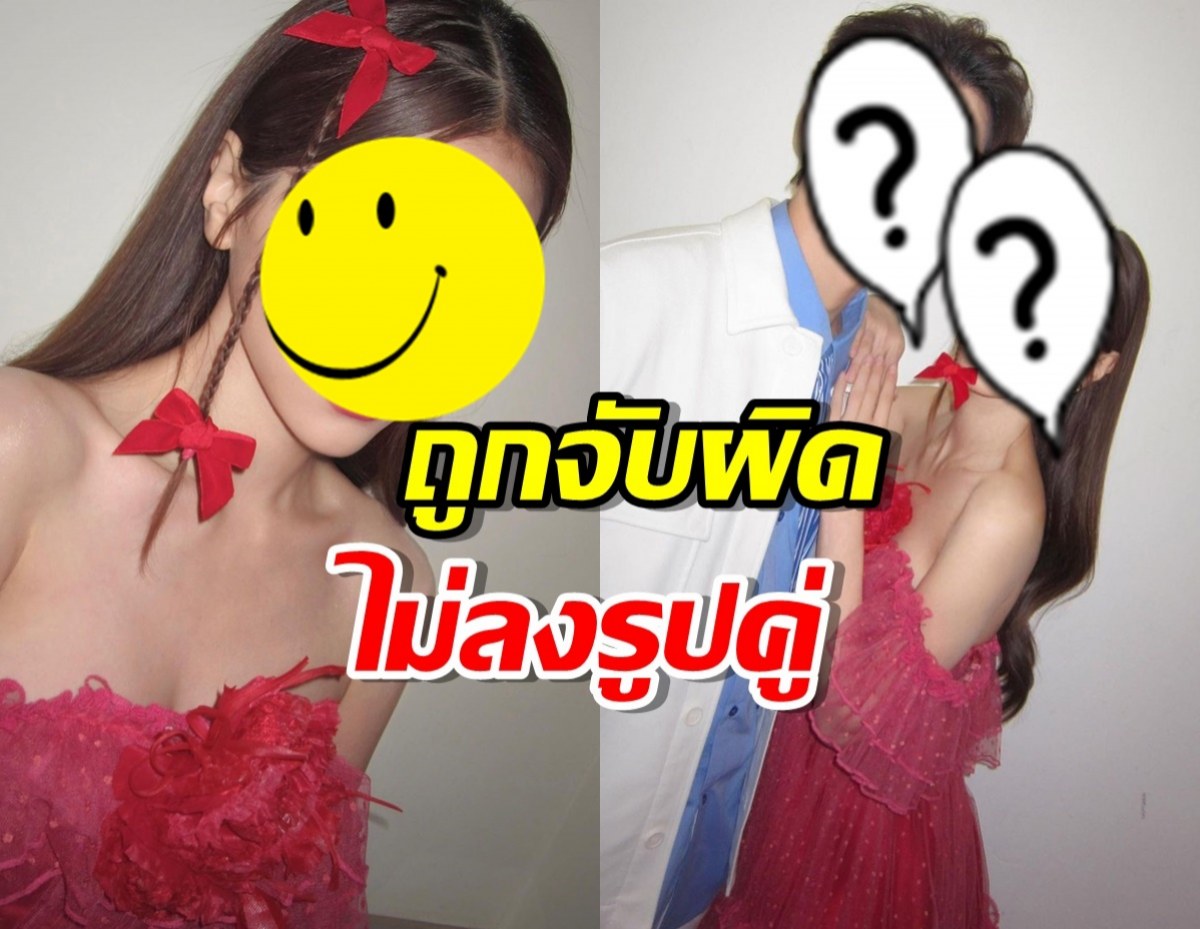 เคลียร์ด่วน! คู่รักคนดังไม่ลงรูปคู่กัน หลังดราม่าสาดซัด