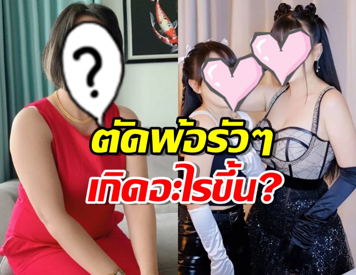 ชาวเน็ตตกใจ อยู่ๆแม่นักร้องสาวโพสต์ตัดพ้อแบบรัวๆ