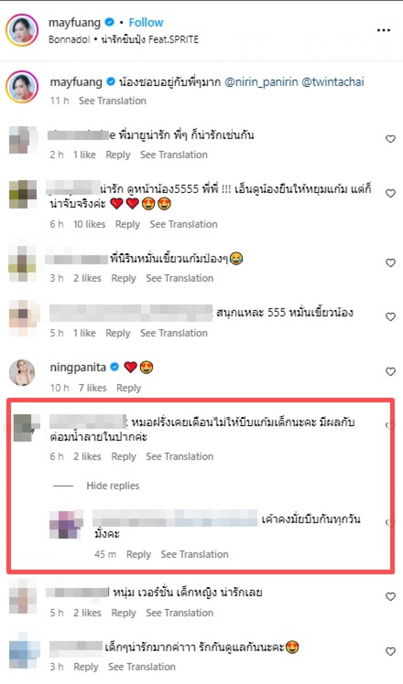 เปิดโมเมนต์ น้องณิรินเอ็นดูน้องมายูหนักมาก แต่ถูกเตือนทันทีว่า..?