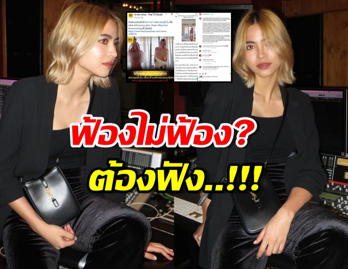 ฟ้องไหม? มาริน่า น้องมาร์กี้ ถูกตัดต่อรูป แถมโยงไปถึงป๊อก