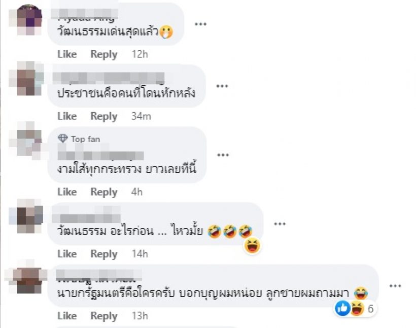  แทค ภรัณยู โพสต์แซ่บหลังเห็นโผ ครม.ใหม่ ชาวเน็ตเมนต์รัวๆ