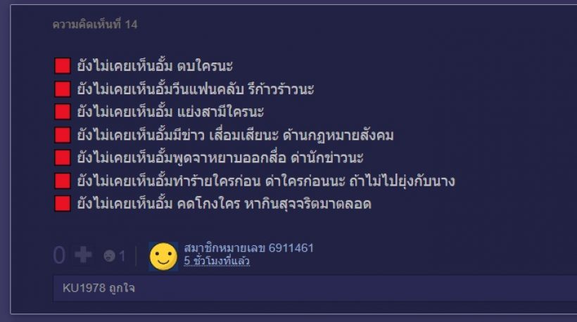 เปิดเหตุผล ทำไม อั้ม พัชราภา ถึงเป็นซุปตาร์จนถึงวันนี้ ข่าวอะไรในอดีตก็โค่นไม่ลง!