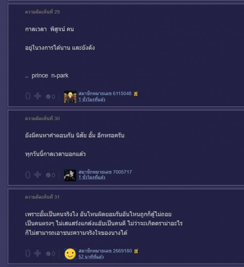 เปิดเหตุผล ทำไม อั้ม พัชราภา ถึงเป็นซุปตาร์จนถึงวันนี้ ข่าวอะไรในอดีตก็โค่นไม่ลง!