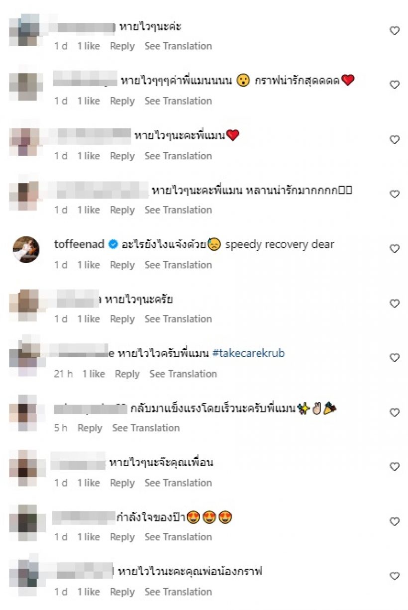 ส่งกำลังใจ หนุ่มดังประสบอุบัติเหตุ ปลื้มลูกชายตัวน้อยดูแลไม่ห่าง