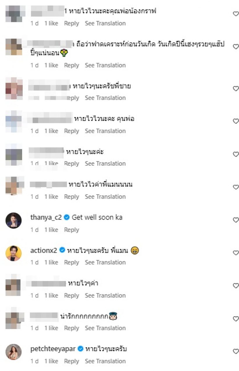 ส่งกำลังใจ หนุ่มดังประสบอุบัติเหตุ ปลื้มลูกชายตัวน้อยดูแลไม่ห่าง