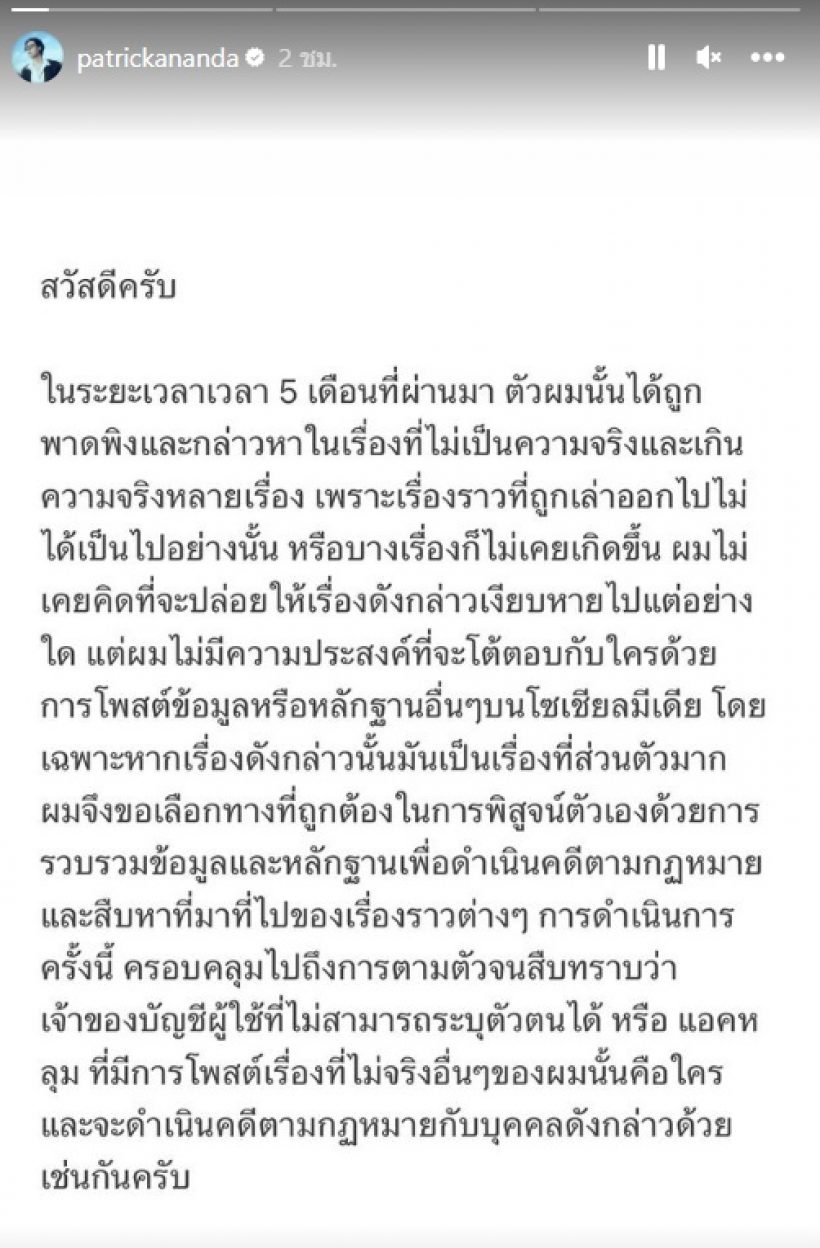  นักร้องหนุ่มขอปกป้องตัวเอง เดินหน้าใช้กฎหมายจัดการข่าวดราม่า