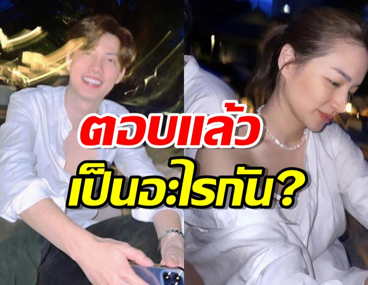 หนุ่มผู้ถูกโยง ตอบแล้ว สถานะ ต่าย ชุติมา คืออะไร?มีโอกาสลุ้นมั้ย?