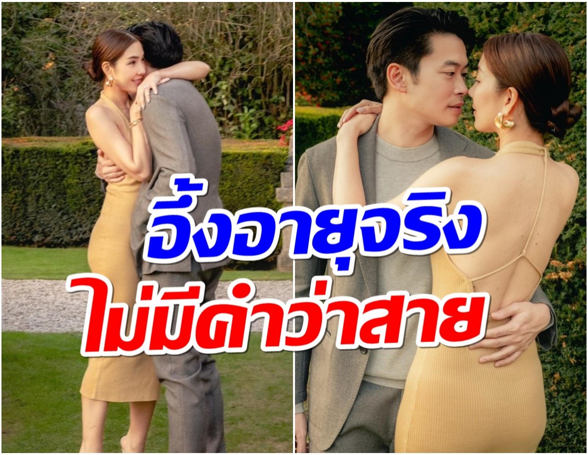 เปิดอายุ วุ้นเส้น วิริฒิพา  เซอร์ไพรส์วิวาห์รอบ 2 เจอคนที่ใช่ไม่มีคำว่าสาย