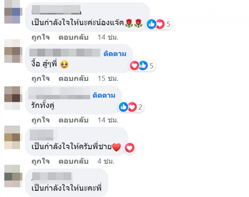 ส่องด่วน แจ๊ค ธนพล โพสต์แล้ว หลัง “จ๊ะ นงผณี” ประกาศเลิก