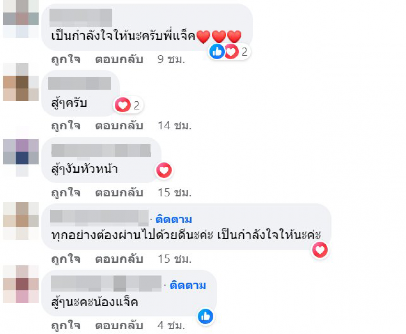 ส่องด่วน แจ๊ค ธนพล โพสต์แล้ว หลัง “จ๊ะ นงผณี” ประกาศเลิก