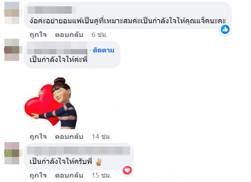 ส่องด่วน แจ๊ค ธนพล โพสต์แล้ว หลัง “จ๊ะ นงผณี” ประกาศเลิก