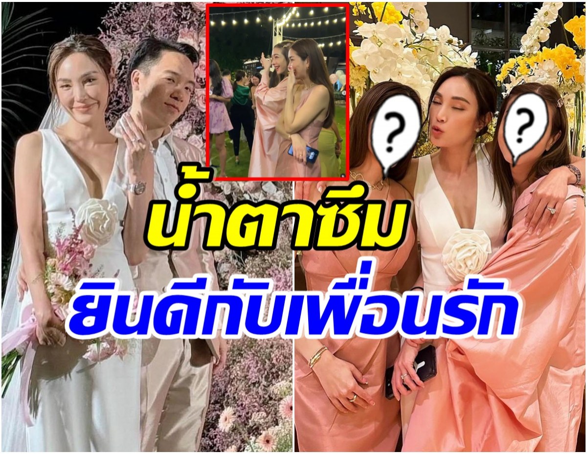 โฉมหน้า 2 ซุปตาร์เพื่อนรัก เมย์ พิชญ์นาฏ  ร้องไห้กลางงานรอวันนี้มานานมาก!