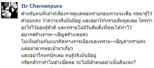 ศึกสายเลือดเจริญปุระ ฉาดกันเละ!กุ้งแฉทรายไม่เหลียวแลพ่อ