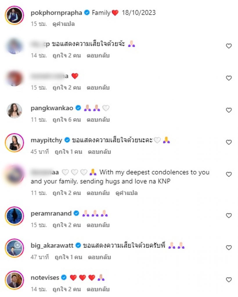 ไฮโซพก-ประณัย สุดเศร้าสูญเสียคุณพ่อที่รัก คนบันเทิงร่วมอาลัย