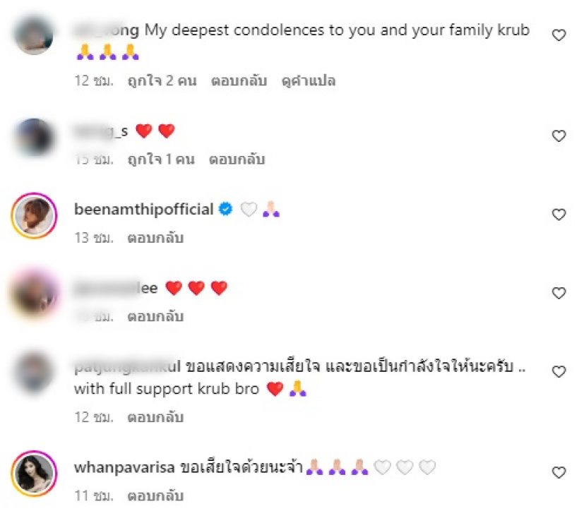 ไฮโซพก-ประณัย สุดเศร้าสูญเสียคุณพ่อที่รัก คนบันเทิงร่วมอาลัย