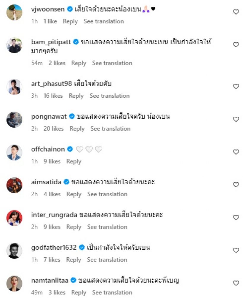 คนบันเทิงแห่ส่งกำลังใจ นางเอกชื่อดัง สูญเสียบุคคลอันเป็นที่รัก