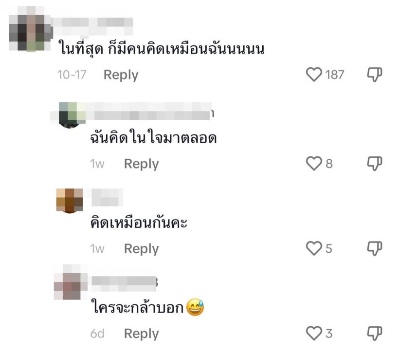 ครูสลาเต็มTIKTOK ชาวเน็ตเเห่วิจารณ์เสียงร้อง ปราง กัญญ์ณรัณ เเบบนี้