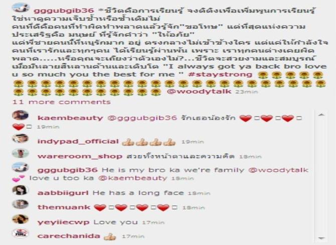 ข้อความในไอจีสาวกุ๊บกิ๊บ-สุมณทิพย์ เหลืองอุทัย