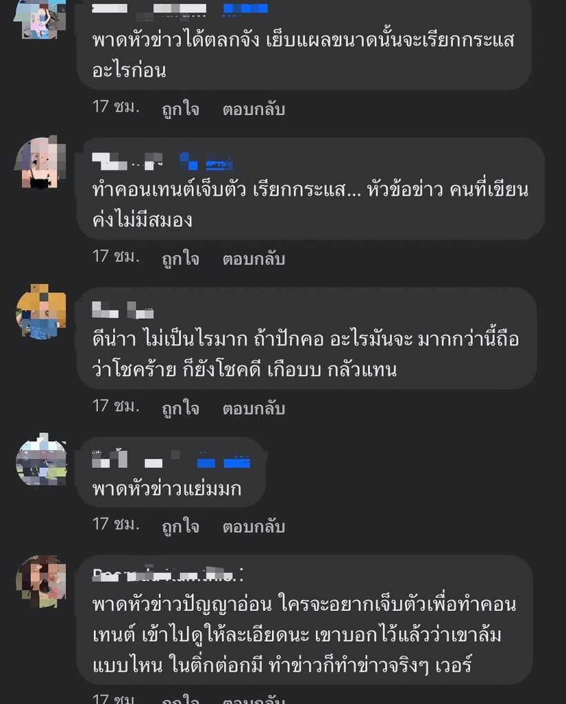 กระเเต วอนสื่อช่วยใจดีกับตัวเองหน่อย หลังสำนักข่าวดังพาดหัวเเรงเกิน!