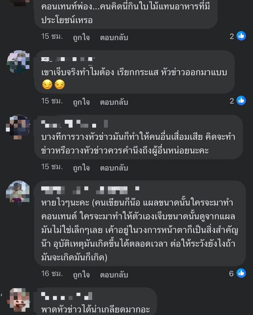 กระเเต วอนสื่อช่วยใจดีกับตัวเองหน่อย หลังสำนักข่าวดังพาดหัวเเรงเกิน!