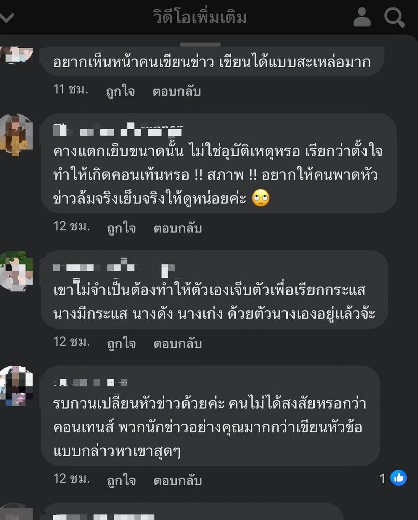 กระเเต วอนสื่อช่วยใจดีกับตัวเองหน่อย หลังสำนักข่าวดังพาดหัวเเรงเกิน!