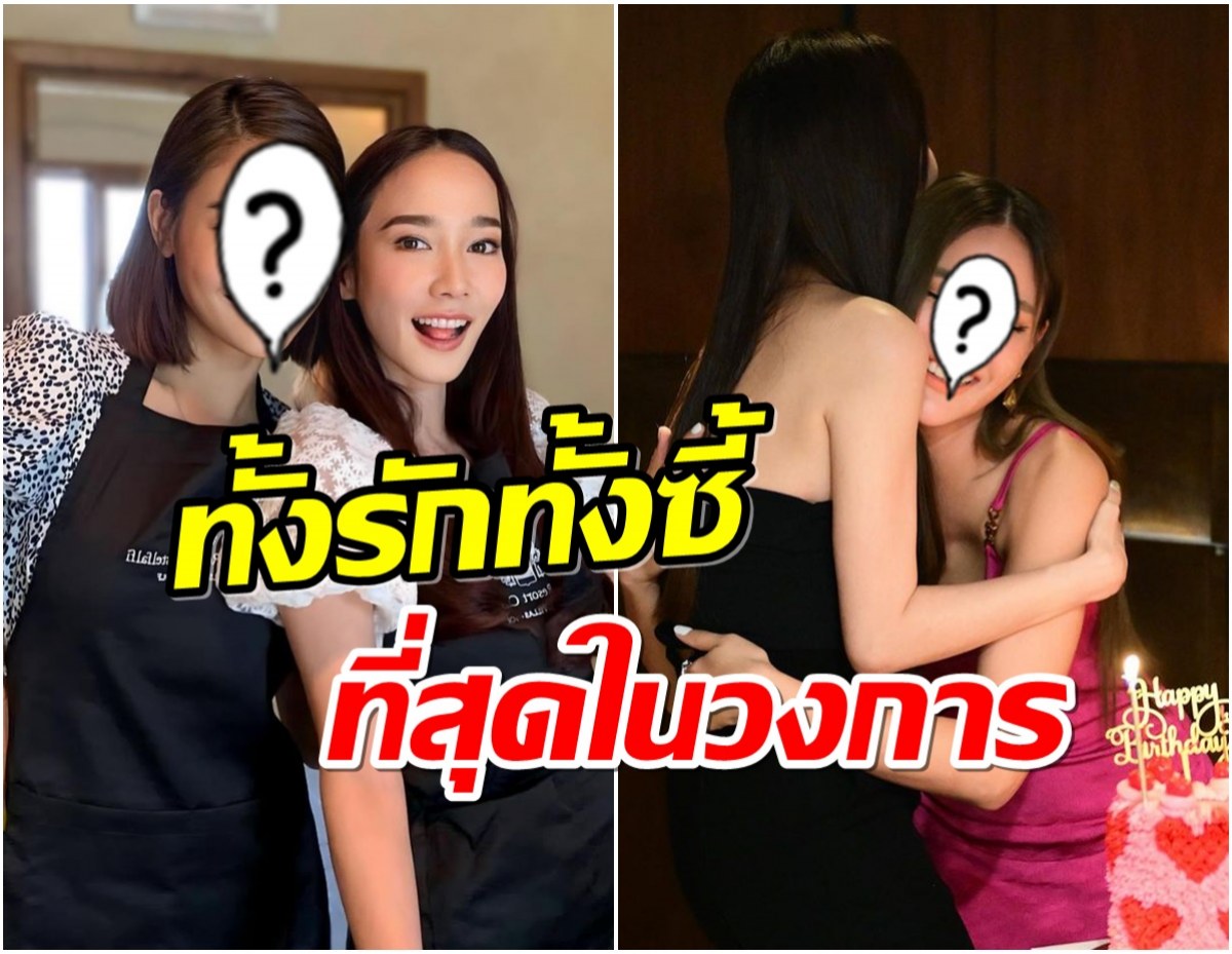 เปิดตัวดารารุ่นน้องคนสนิท อั้ม พัชราภา รักที่สุดก็เธอนี่เเหละ