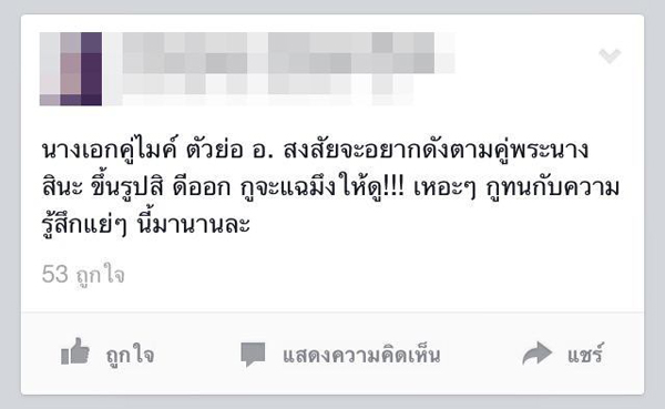 ออม สุชาร์ งานเข้า ถูกมือมืด แฉ! จ้องแย่ง แฟนคนอื่น!