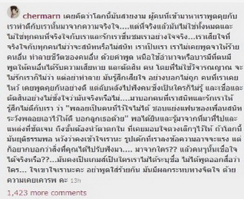 พลอย เฌอมาลย์  โพสต์ข้อความแร๊งส์ ! แต่ ชัดเจนเสียใจที่เคยยกมือไหว้ ยายข้างบ้าน??