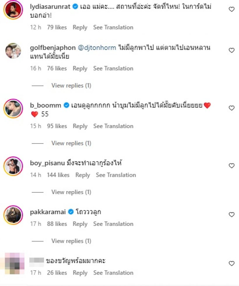 เอ็นดูลูกดาราดัง อ้อนเพื่อนแม่พาลูกมางานวันเกิด ลั่นผมไม่มีเพื่อนครับ