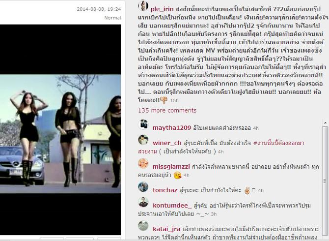 ข้อความในไอจีของสาว“เปิ้ล-ไอริณ ศรีแกล้ว”