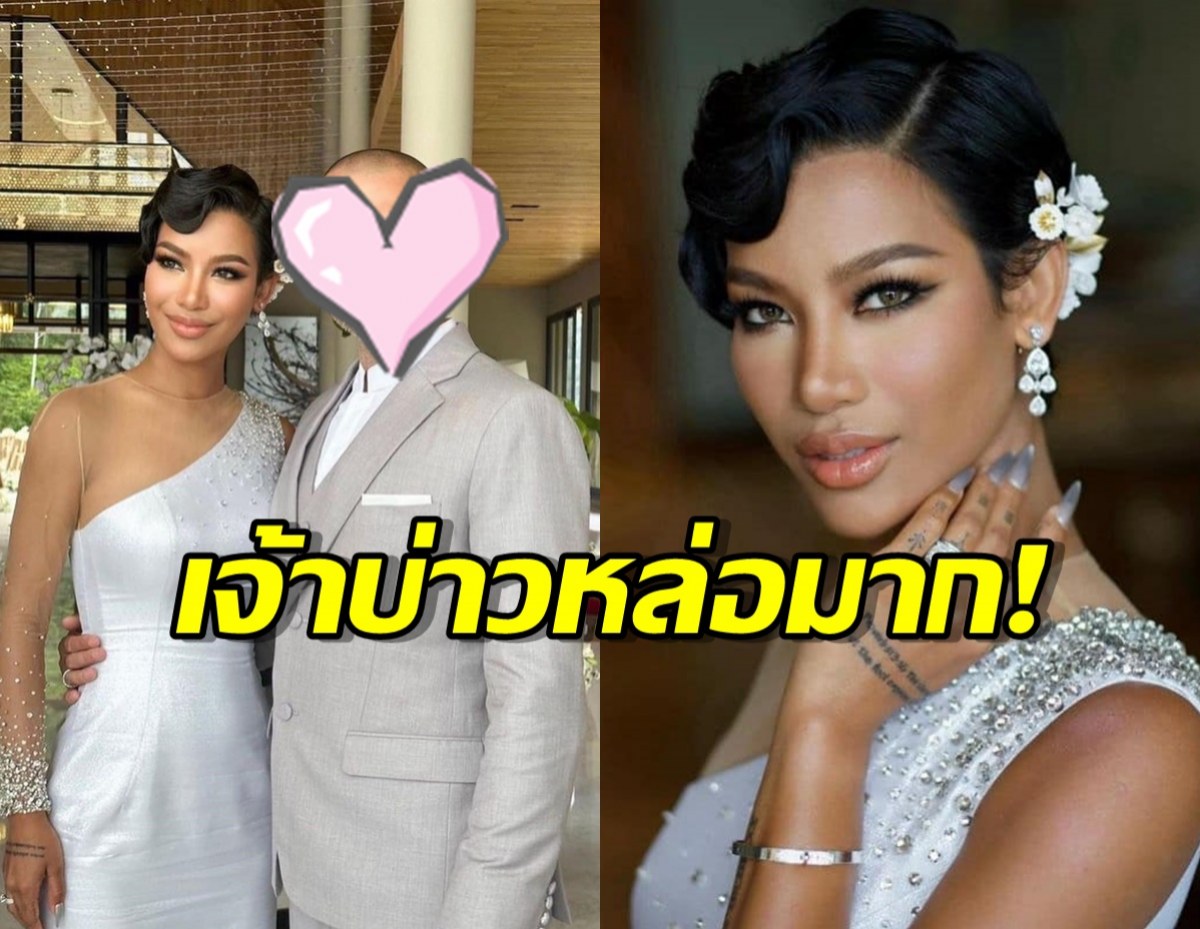 แฟนนางงามแห่ยินดี “น้ำมิสแกรนด์“ ควง แฟนหนุ่มลั่นระฆังวิวาห์ 