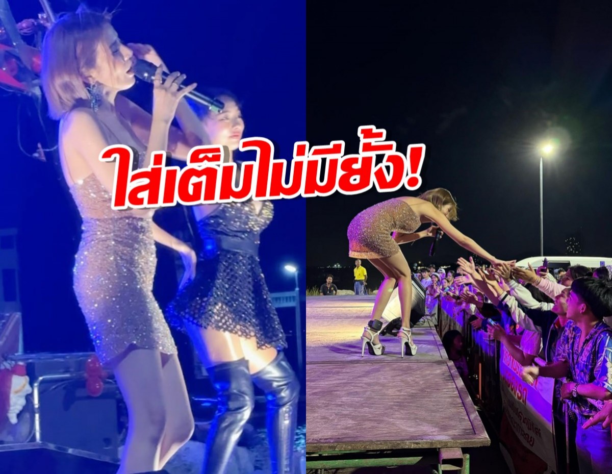 เปิดคลิป ใบเตย สุธีวัน ใส่กำไล EM ขึ้นเวทีงานลอยกระทง