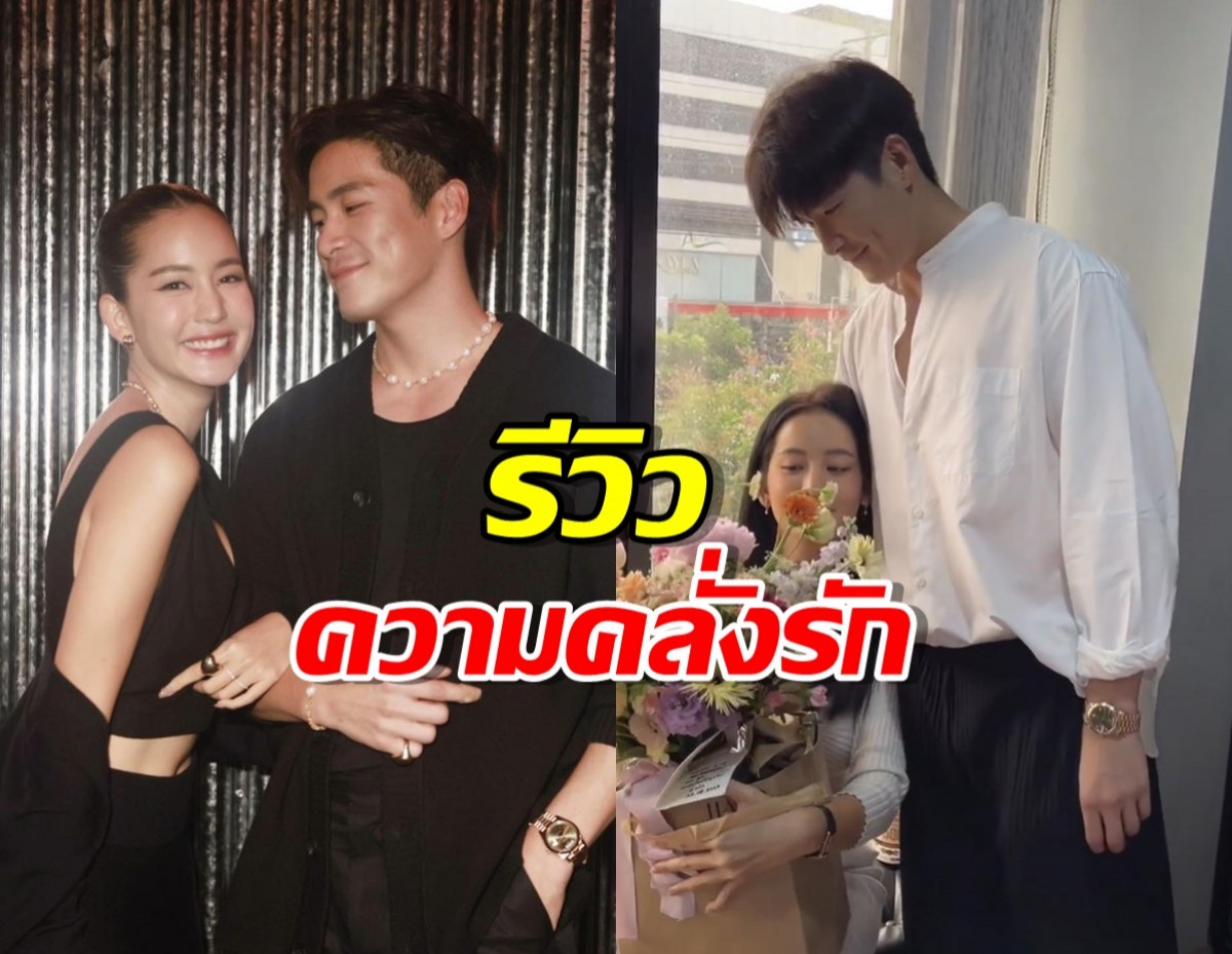 เมื่อโบว์ เมลดา รีวิวความคลั่งรักของอาเล็ก จุดนี้มองบนทั้งประเทศ