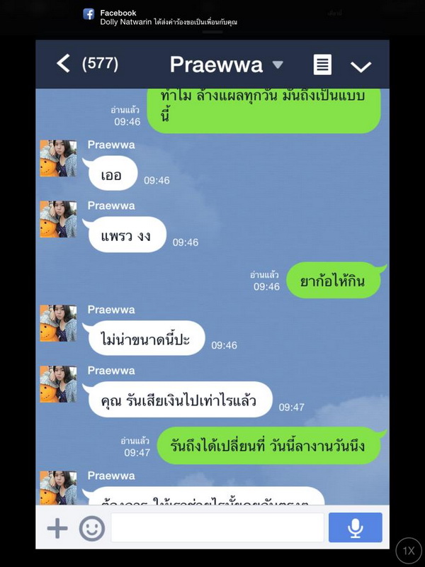 ภาพจาก FB ชัญญ่า ทามาดะ 