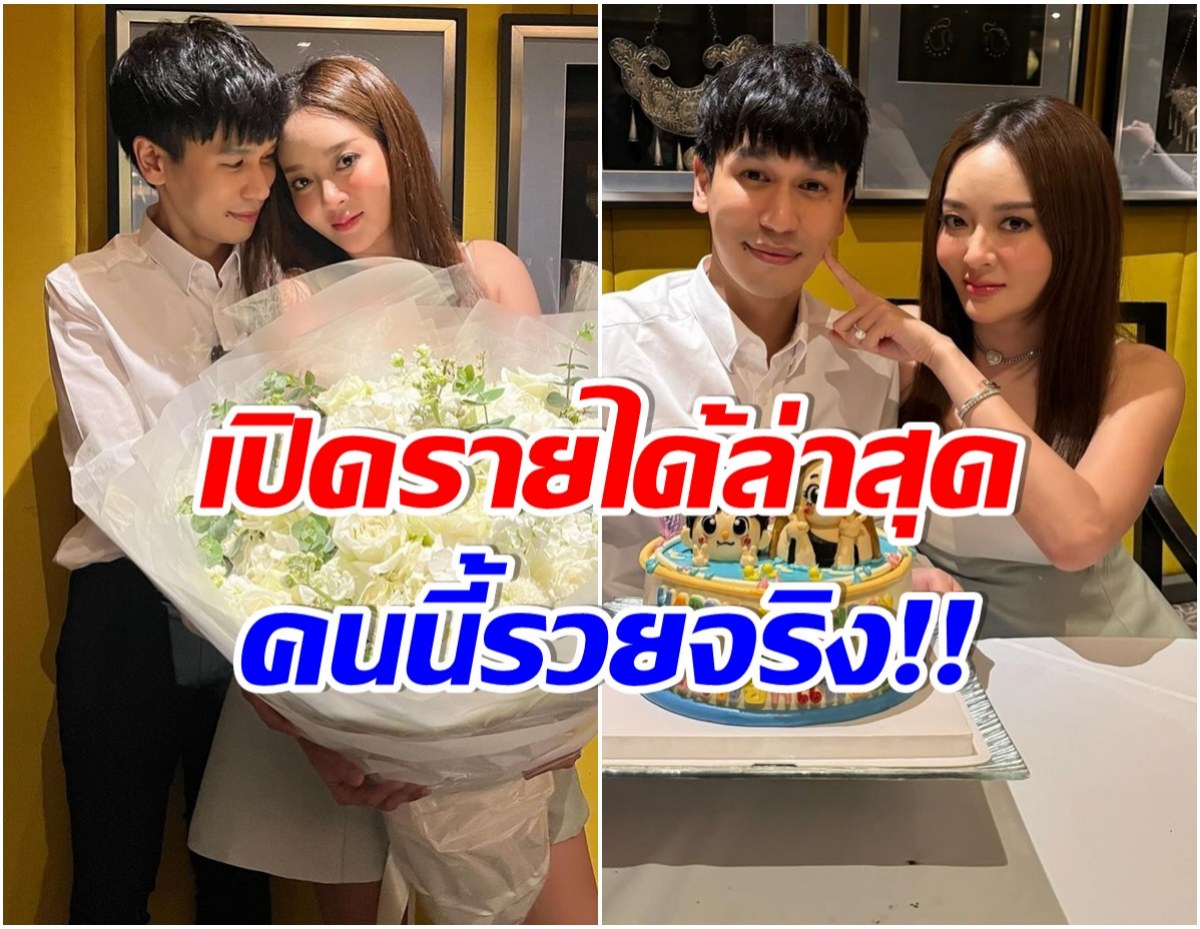 รวยไม่ธรรมดา! พี่พีทว่าที่เจ้าบ่าวเเก้มบุ๋ม ทายาท รพ.ดัง เเต่ละปีรับเงินจุกๆ