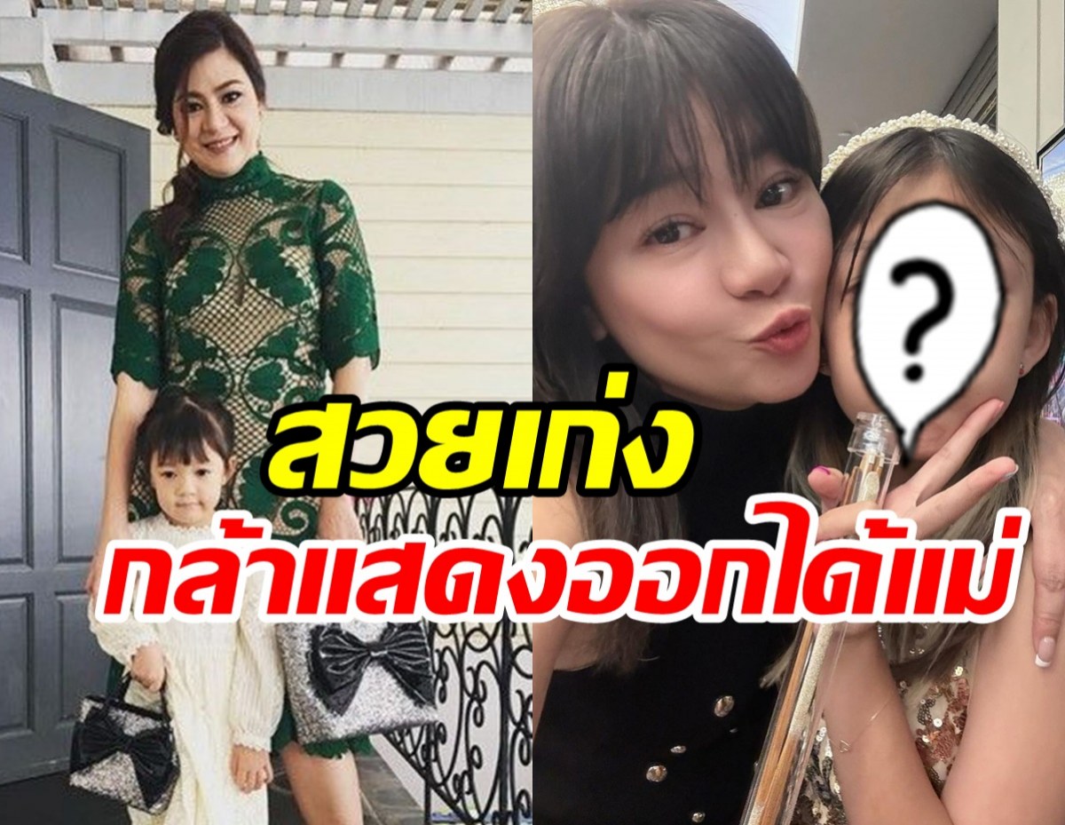 เก่งมาก! น้องแสนดี ลูกโอ๋ ภัคจีรา โตเป็นสาวสวยสะพรั่งเอาดีด้านดนตรีไทย