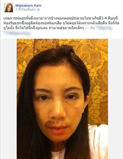 กานต์โพสต์ภาพแฉเสก โลโซ โวยถูกซ้อมไม่หนำใจสาดน้ำใส่