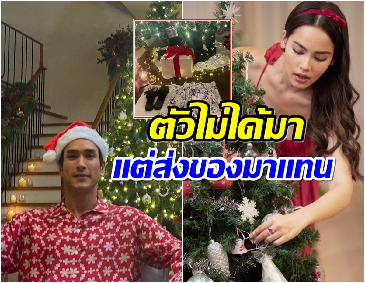 เซอร์ไพรส์! ณเดชน์ เปิดของขวัญคริสมาสต์จากญาญ่า เอ๊ะๆได้อะไร?