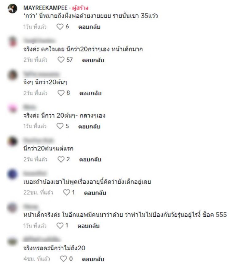 เปิดอายุจริง เมรี คัมภีร์ ลูกสาวปู พงษ์สิทธิ์ ชาวเน็ตตกใจเหตุหน้าเด็กมาก 