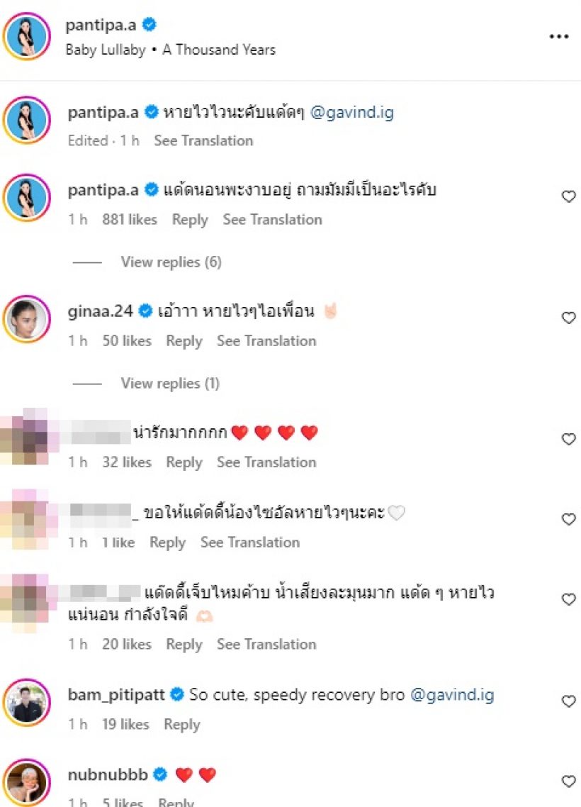 ส่งกำลังใจ กวินท์ ดูวาล ขอให้หายไวๆ พร้อมเอ็นดูคำพูดน้องไซอัล