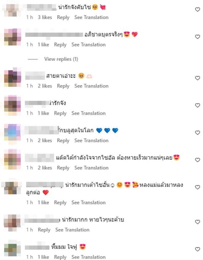 ส่งกำลังใจ กวินท์ ดูวาล ขอให้หายไวๆ พร้อมเอ็นดูคำพูดน้องไซอัล