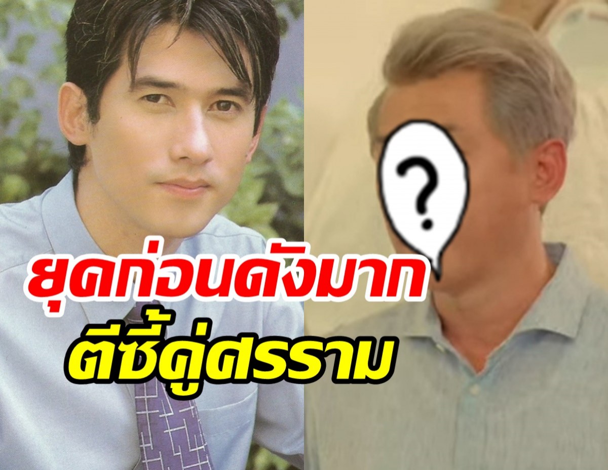  หายหน้าไปนาน! โชคชัย เจริญสุข อดีตพระเอกดัง90ล่าสุดโผล่ละครช่อง7