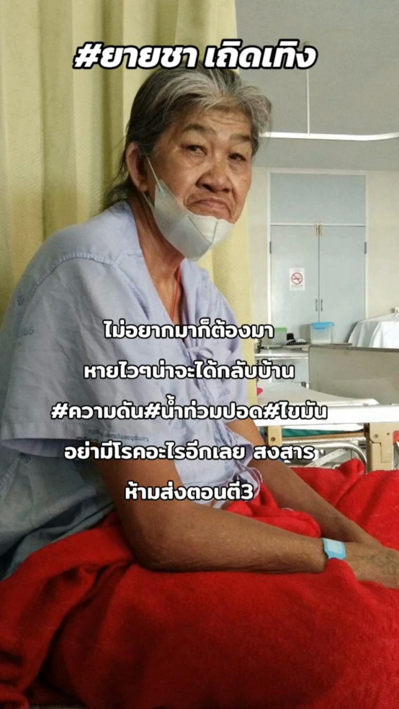  สุดห่วง! ตลกดังถูกหามส่งรพ.กลางดึก ล่าสุดตรวจพบมะเร็ง