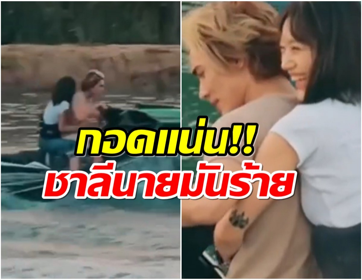 โดนตกเต็มๆ! เเน็ก-กามิน ช็อตนี้ทำชาวด้อมฟินถ้วนหน้า