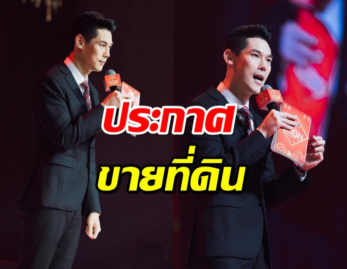 “กันต์ กันตถาวร” 7 ไร่ 70 ตารางวา ที่เชียงใหม่