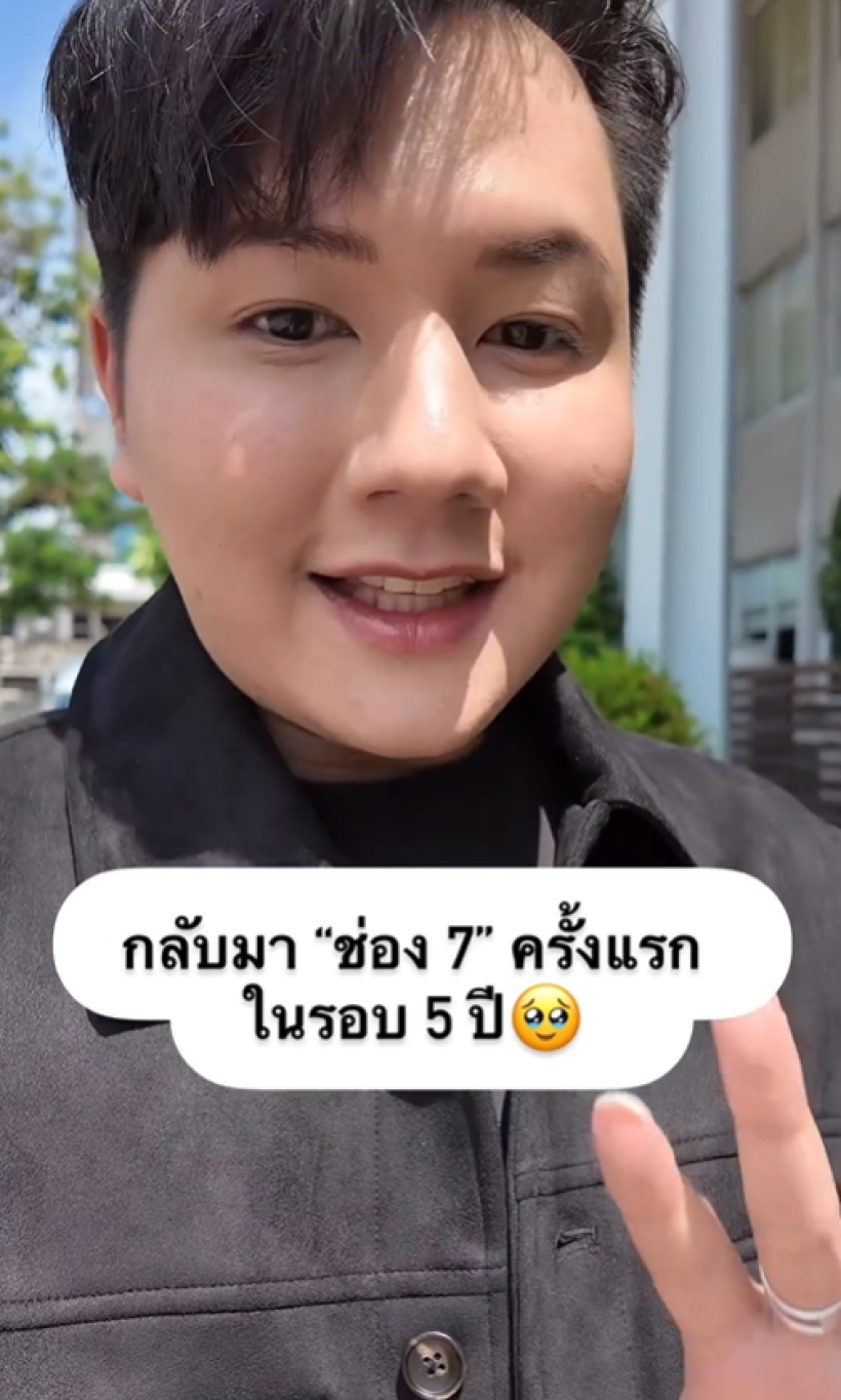 เซอร์ไพรส์! อดีตพิธีกรเด็กคนดัง กลับช่อง7 ในรอบ 5 ปี